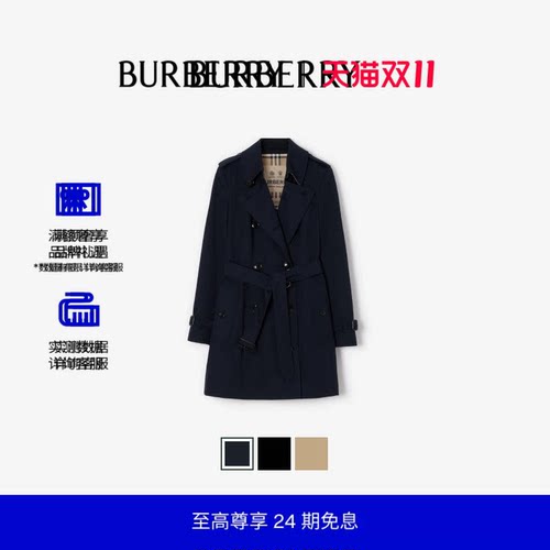切尔西版型短款 Trench 风衣