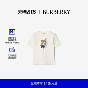 【24期免息】BURBERRY男童冲浪泰迪熊印花棉质 T 恤衫81175401