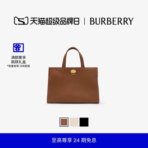 小号Cotswolds托特包BURBERRY