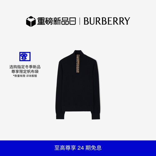 羊毛半拉链针织衫BURBERRY