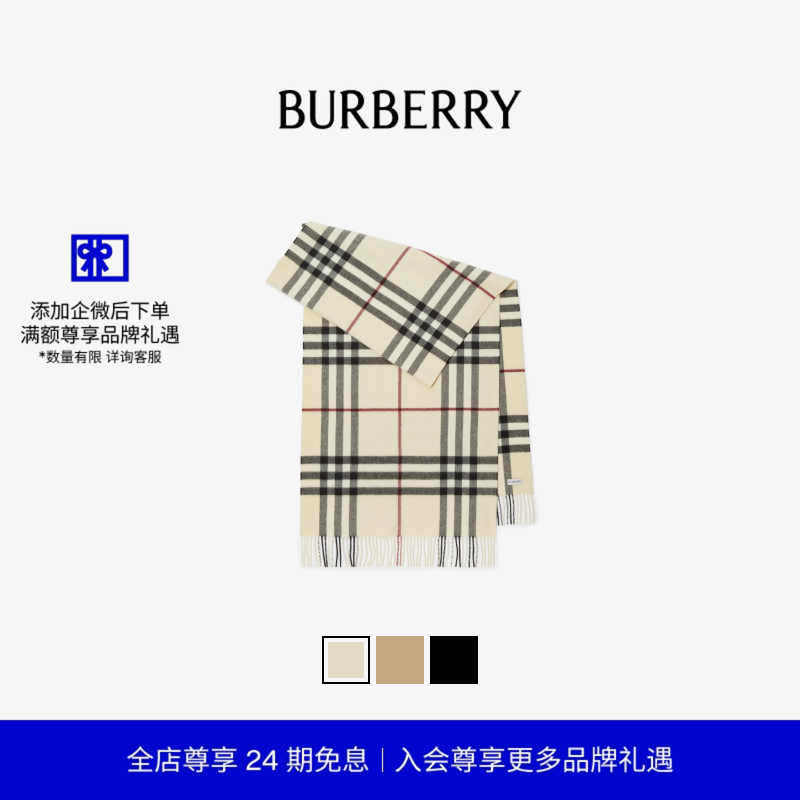 格纹羊绒围巾博柏利/BURBERRY