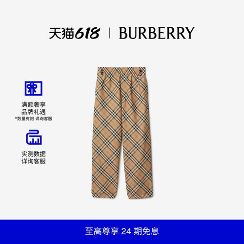 格纹斜纹长裤BURBERRY