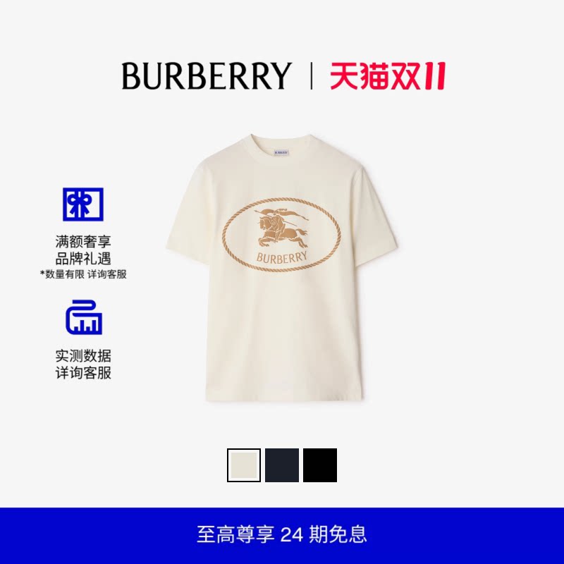 【24期免息】BURBERRY 男装骑士印章棉质 T 恤衫 多色