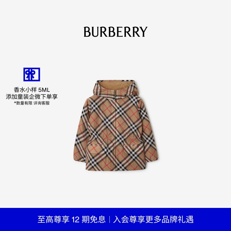 BURBERRY格纹尼龙外套