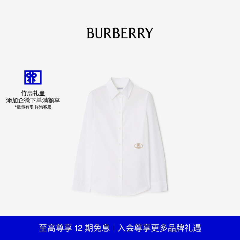 修身版型棉府绸衬衫BURBERRY
