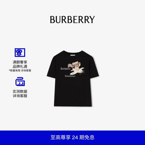 印花棉质T恤衫BURBERRY