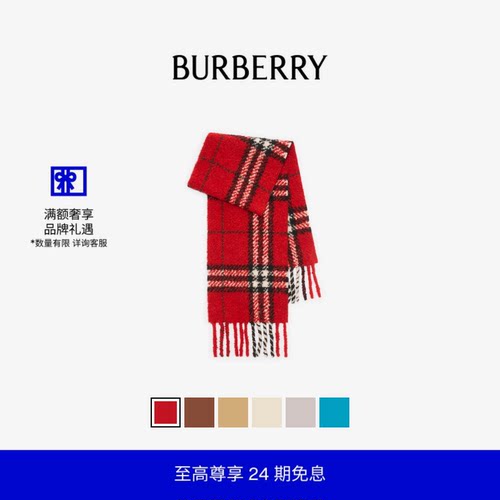 格纹羊驼毛混纺花呢围巾BURBERRY