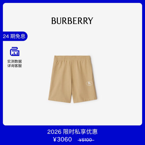 骑士印章棉质短裤BURBERRY