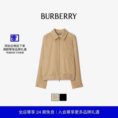 嘎巴甸哈林顿外套BURBERRY