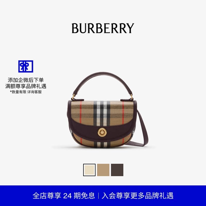 【24期免息】BURBERRY女士 迷你 Highlands 包 多色