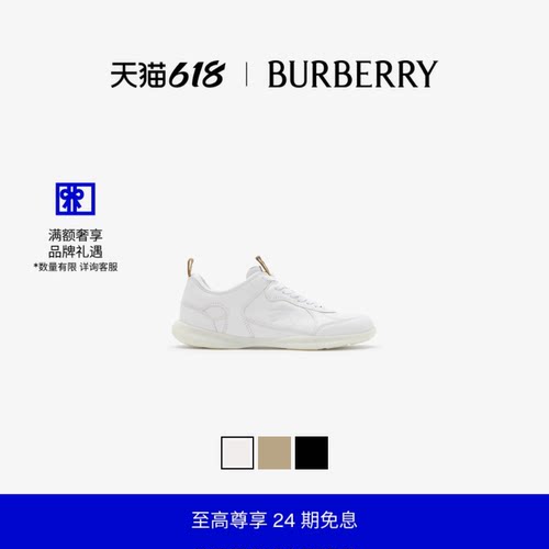 皮革Matrix运动鞋BURBERRY