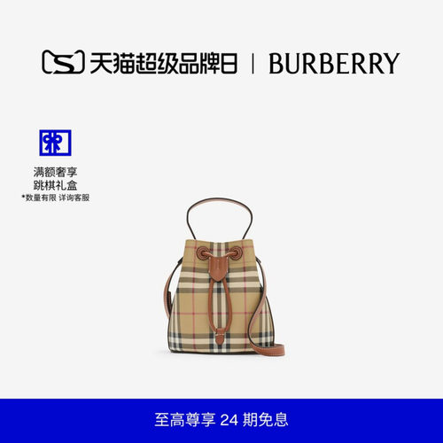 迷你TB水桶包女士BBY