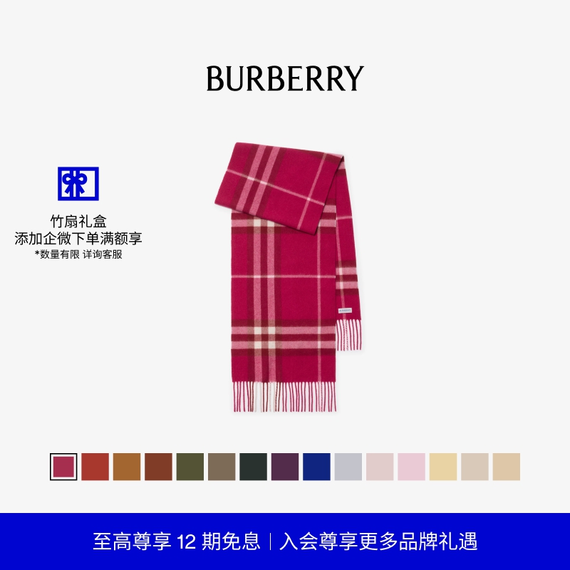 格纹羊绒围巾BURBERRY