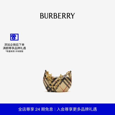 Chainmail包BURBERRY
