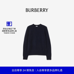 羊绒针织衫 BURBERRY男装 多色 24期免息