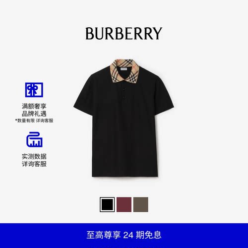 格纹衣领棉质Polo衫BURBERRY