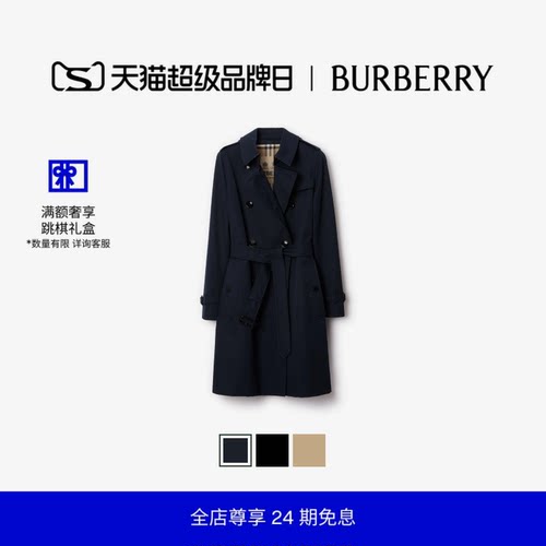 肯辛顿风衣BBY中长款巴宝莉