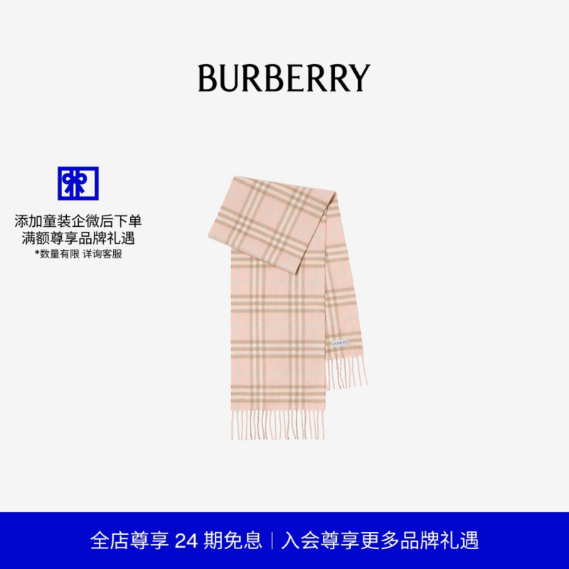 格纹羊绒围巾BURBERRY