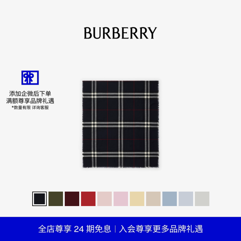 宽版格纹羊毛围巾BURBERRY