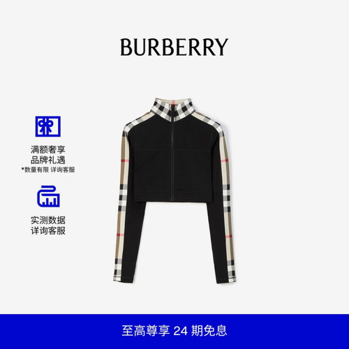 格纹装饰弹力短款上衣BURBERRY