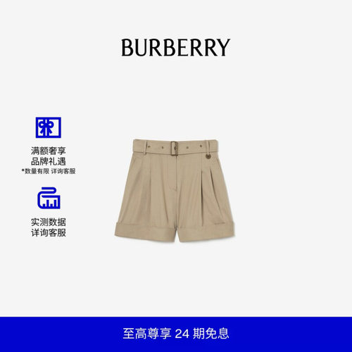 束带轻薄嘎巴甸短裤BURBERRY