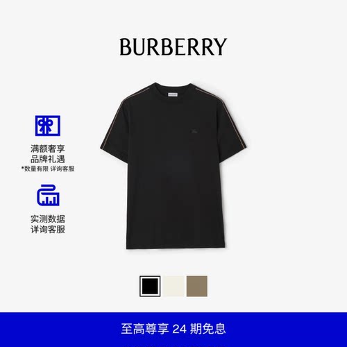 格纹滚边棉质T恤衫BURBERRY