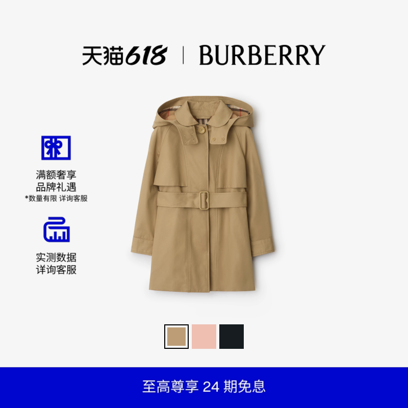 【24期免息】BURBERRY女童 棉质连帽 Trench 风衣 多色