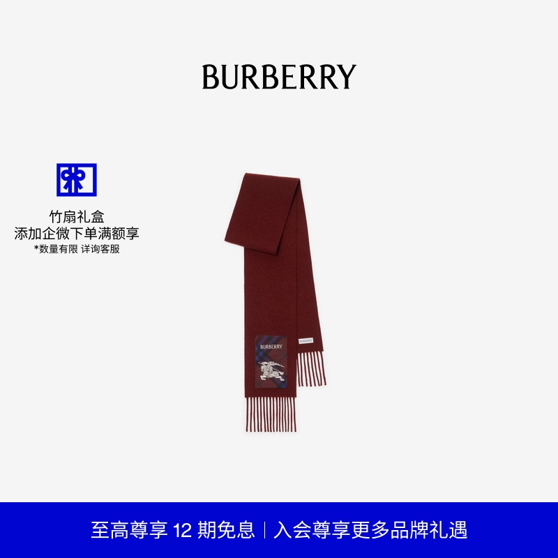 格纹标签羊绒围巾BURBERRY