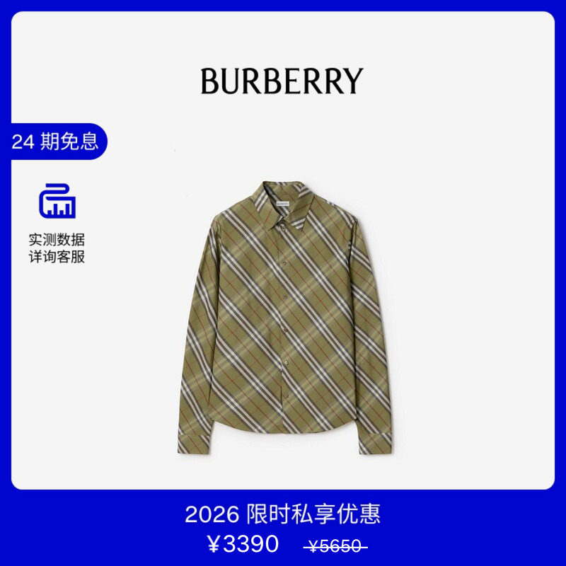 【VIP私享优惠】BURBERRY男装 休闲版型格纹棉质衬衫 81204261