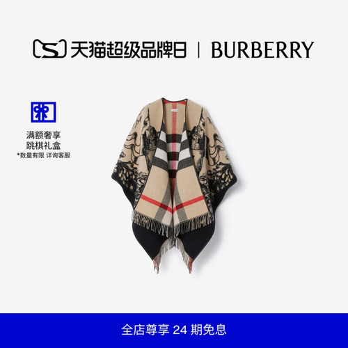 马术骑士博柏利羊毛披肩
