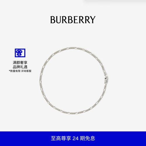 银质项链BURBERRY/博柏利