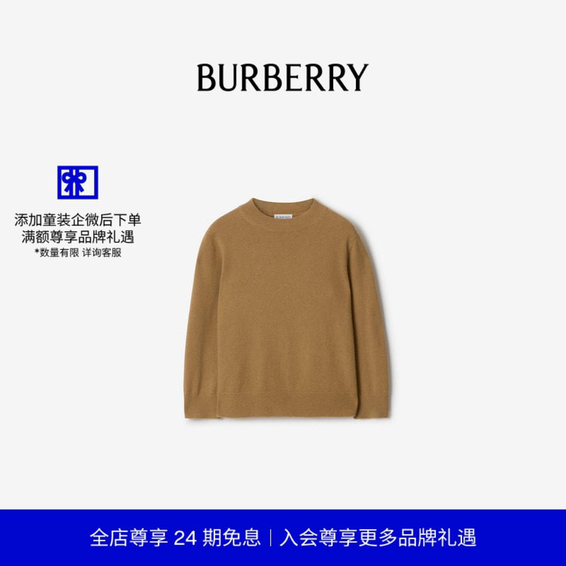 BURBERRY男童格纹羊毛针织衫