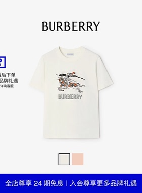 【24期免息】BURBERRY 女装 素描马术骑士徽标棉质 T恤衫 多色