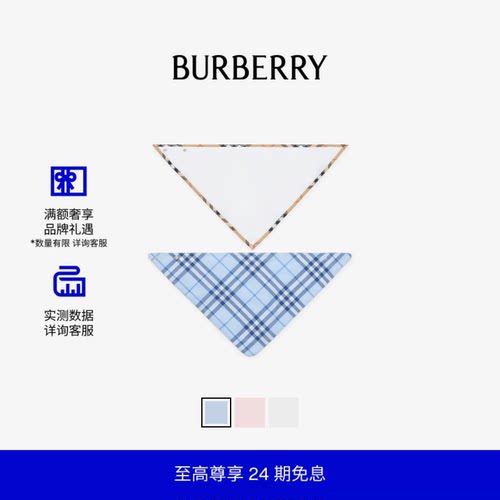 格纹棉质围兜两件套BURBERRY