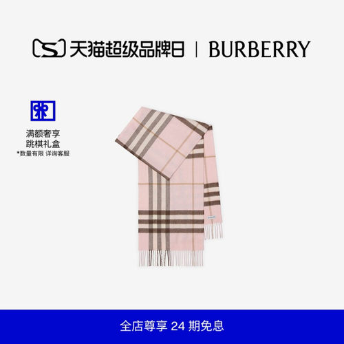 格纹羊绒围巾BURBERRY