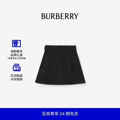 棉质Trench半裙BURBERRY