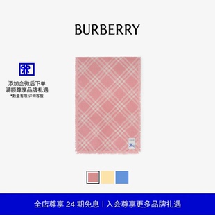 宽版 24期免息 BURBERRY 多色 格纹丝毛混纺围巾