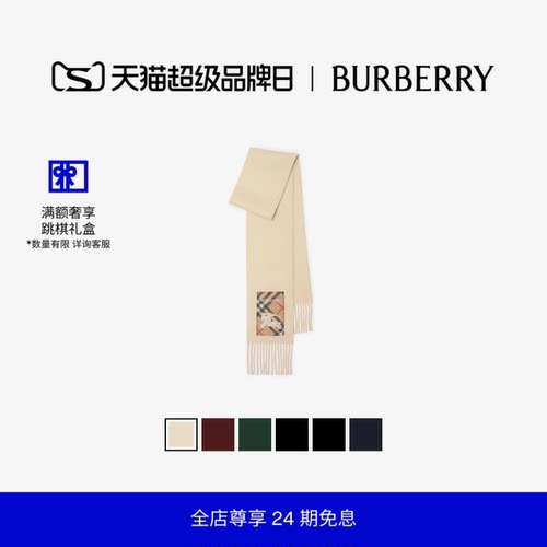 格纹标签羊绒围巾BURBERRY
