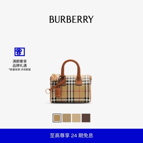迷你格纹保龄球包BURBERRY