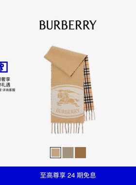双面两用骑士羊绒围巾BURBERRY