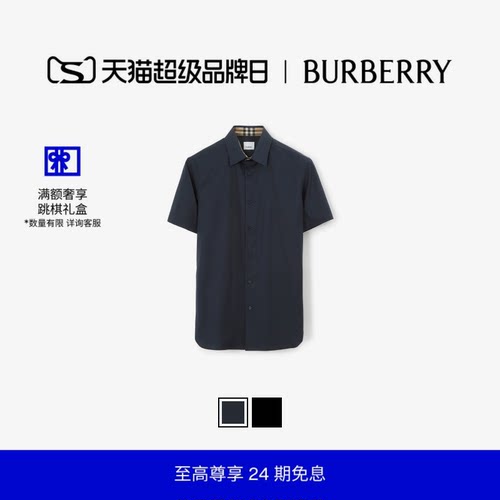 弹力棉质衬衫BURBERRY