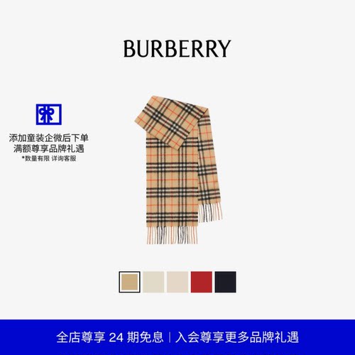 新禧贺岁格纹羊绒围巾BURBERRY