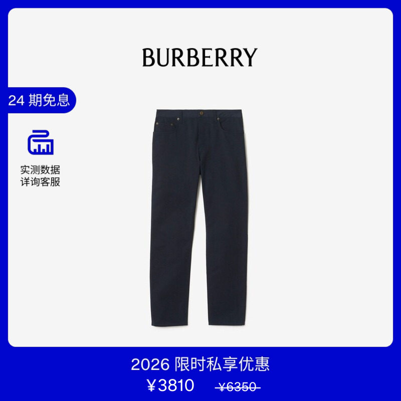 【VIP私享优惠】BURBERRY男装 棉质斜纹绒布长裤 81226741