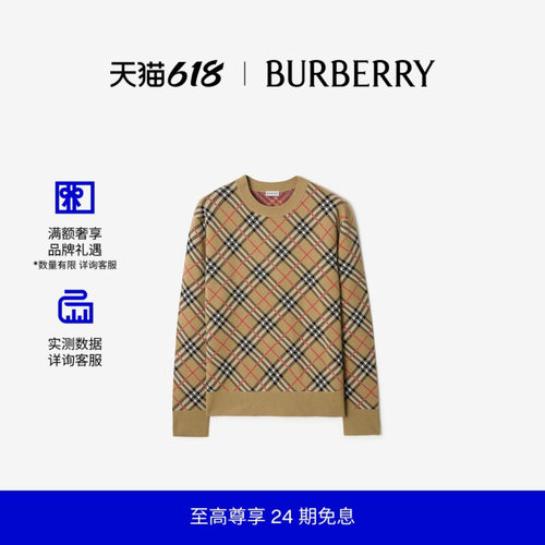 格纹棉毛混纺针织衫BURBERRY