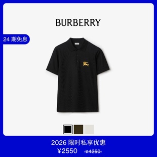 【VIP私享优惠】BURBERRY 男装 金属感马术骑士棉质 Polo 衫 多色
