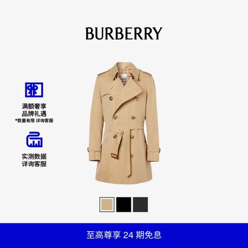 男款温布尔顿风衣BURBERRY