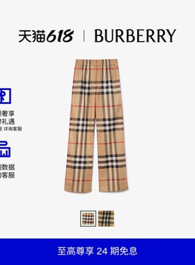 【24期免息】BURBERRY 女装 格纹棉质长裤 多色