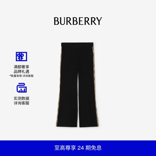 弹力棉质微喇长裤BURBERRY