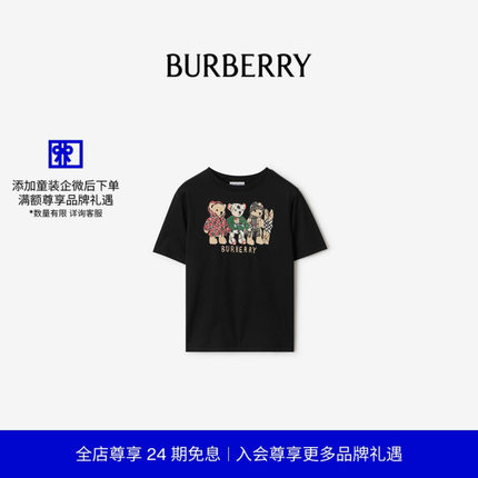 【新款】BURBERRY 男童Thomas泰迪熊及朋友印花棉质T恤衫81175391