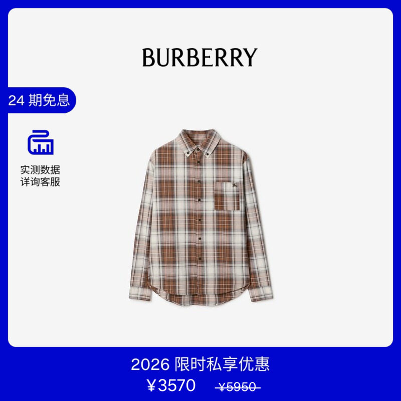 【VIP私享优惠】BURBERRY男装 马德拉斯格纹棉质衬衫 81220021